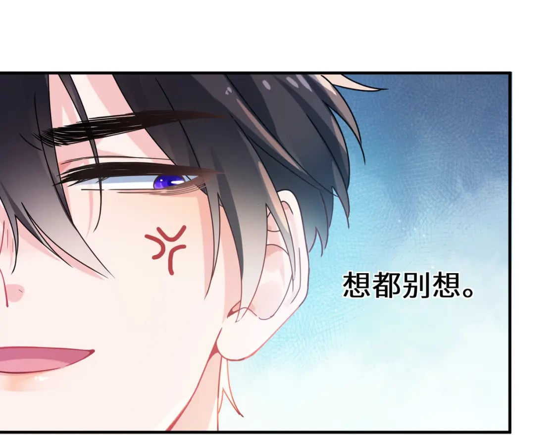 第2话 我误会他了…75