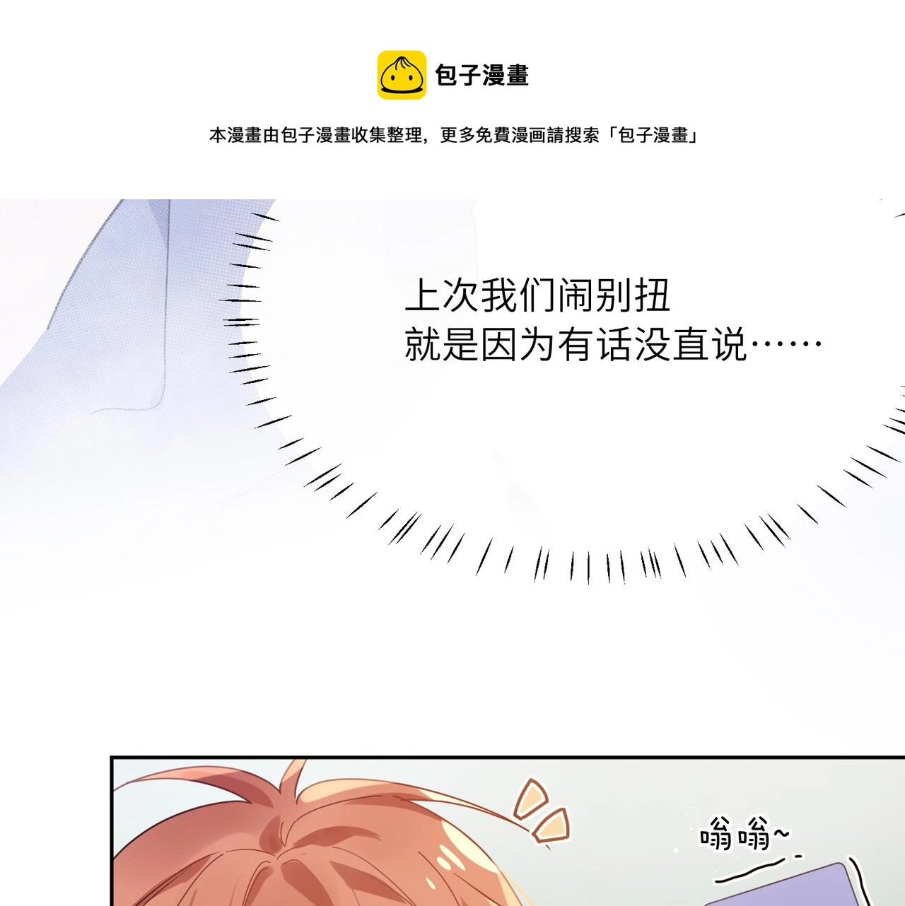 第63话 脱敏治疗9