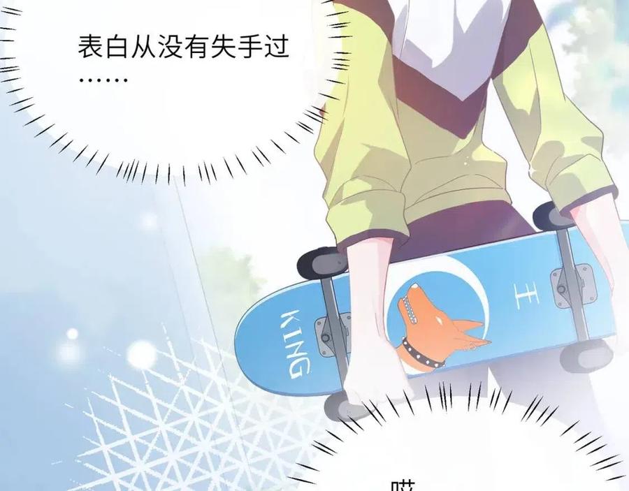 第44话 进入警备状态！25