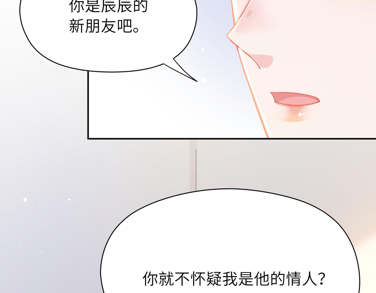 第89话 边界感5