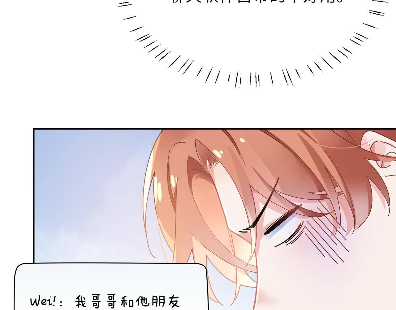 第40话 四人开黑49