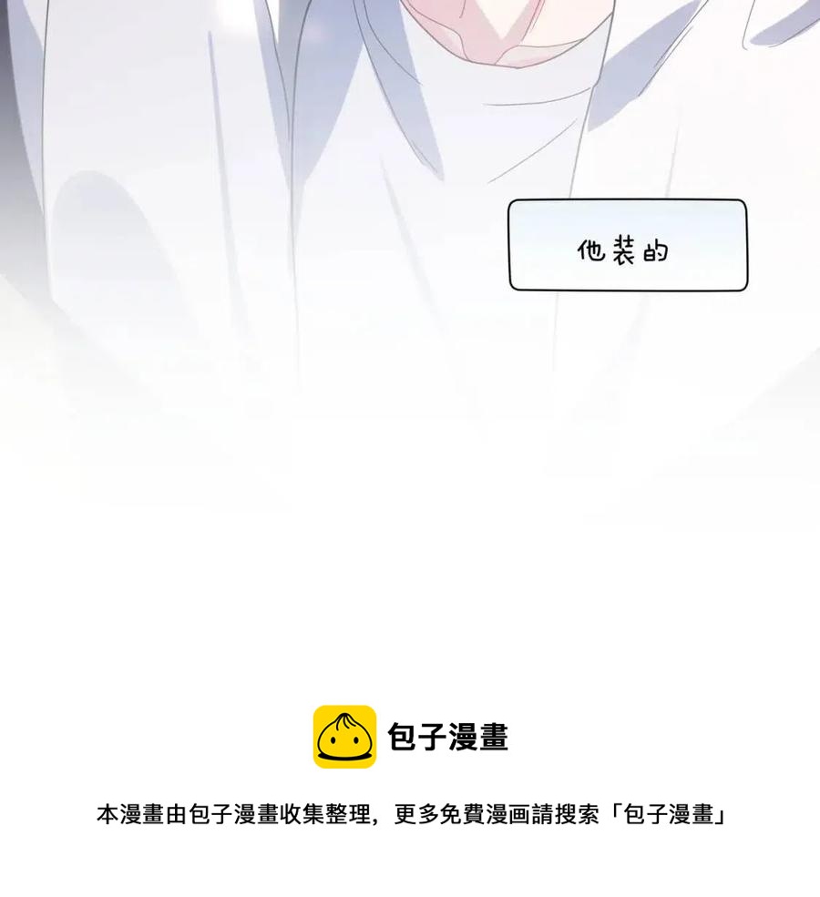 第46话 他扭了，他装的92