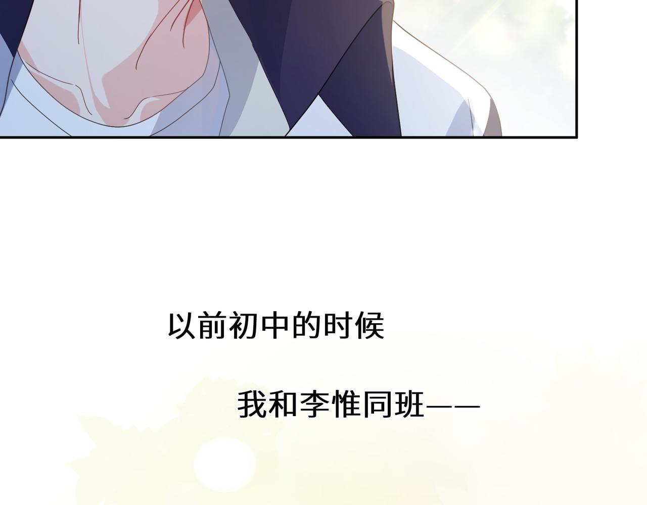 第36话 学神初开窍53