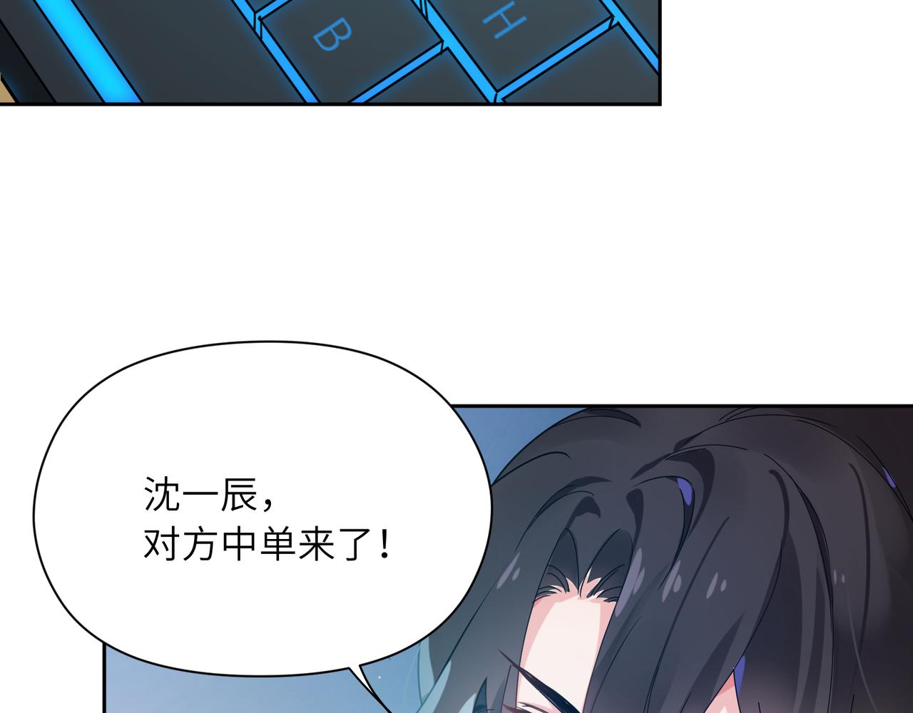 第39话 厉害的沈爸爸13