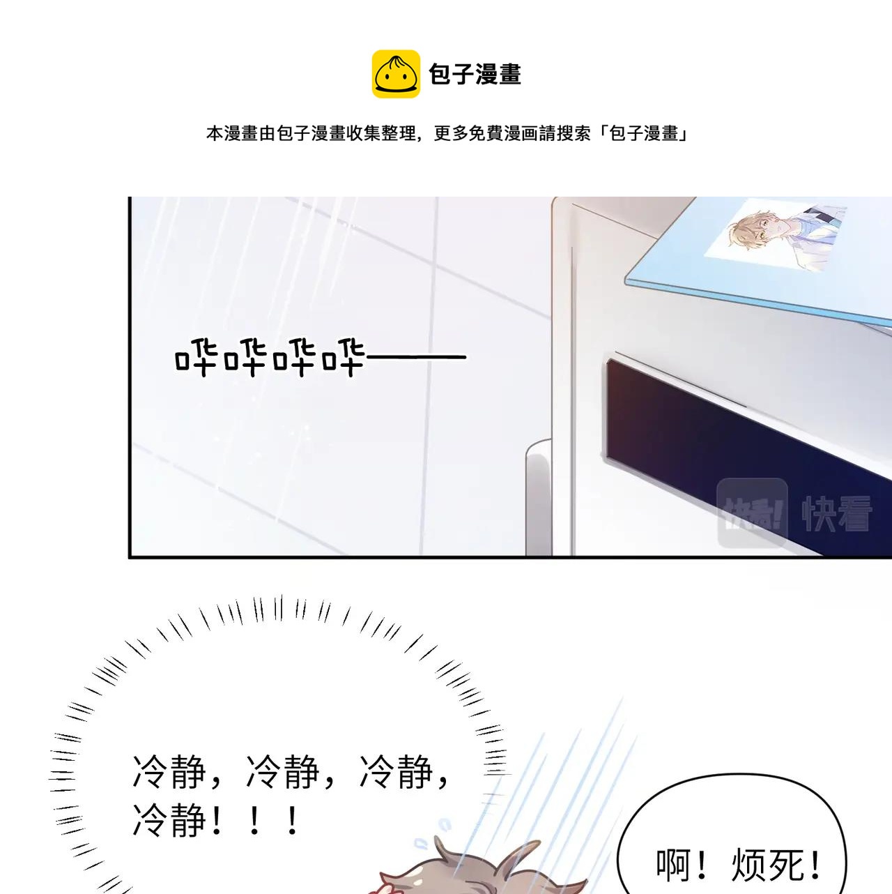 第52话 你不喜欢我这样吗？40