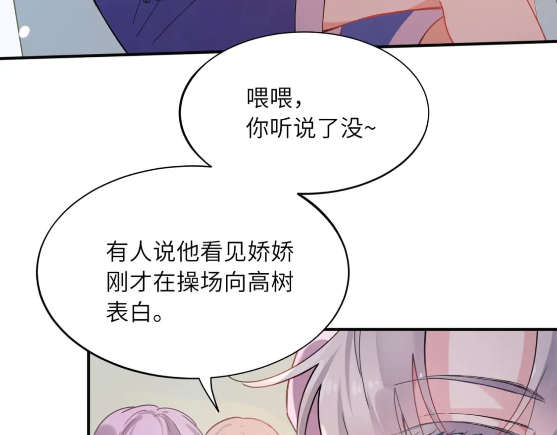 第1话 我要追你！34