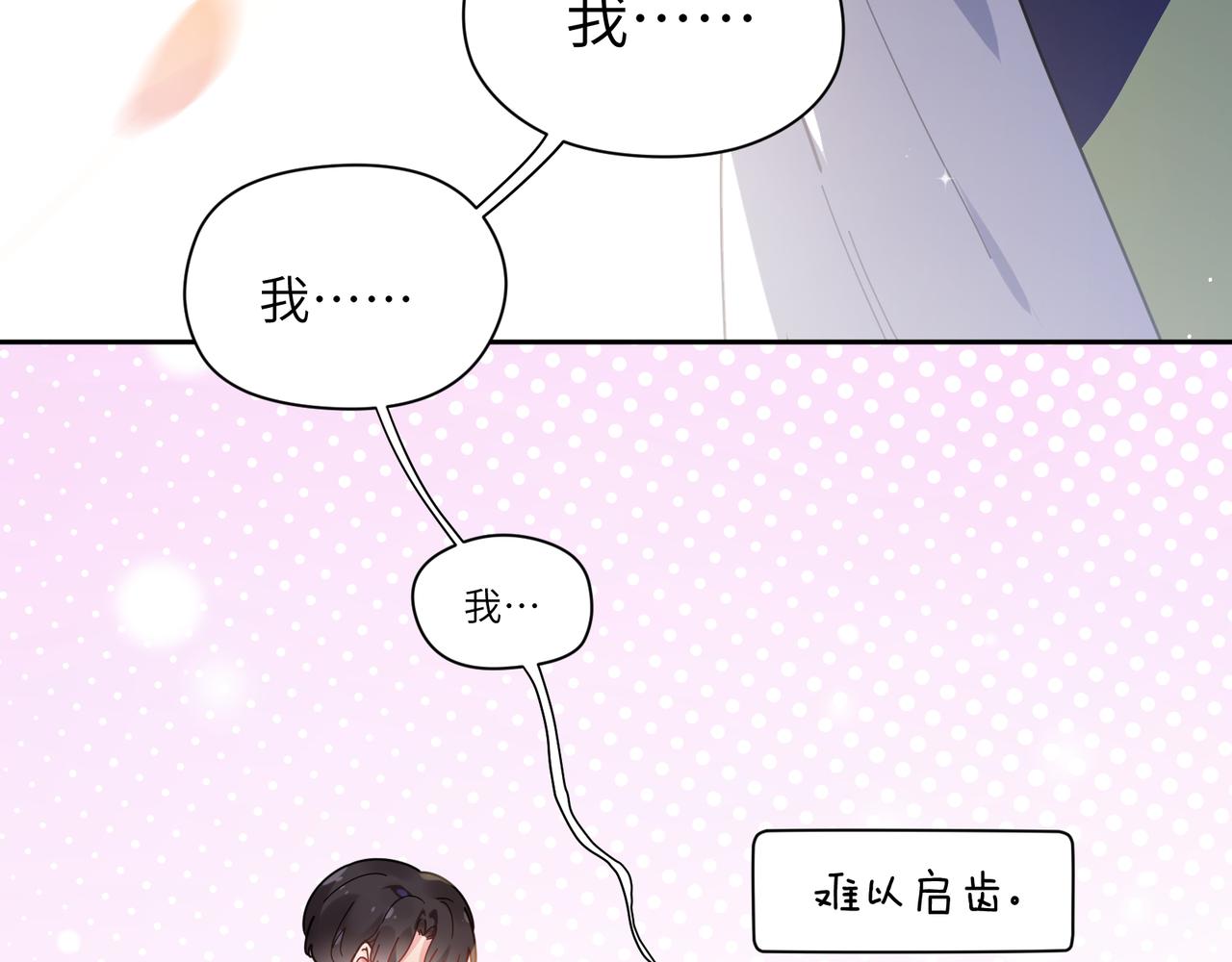 第57话 &amp;nbsp;我有喜欢的人了22