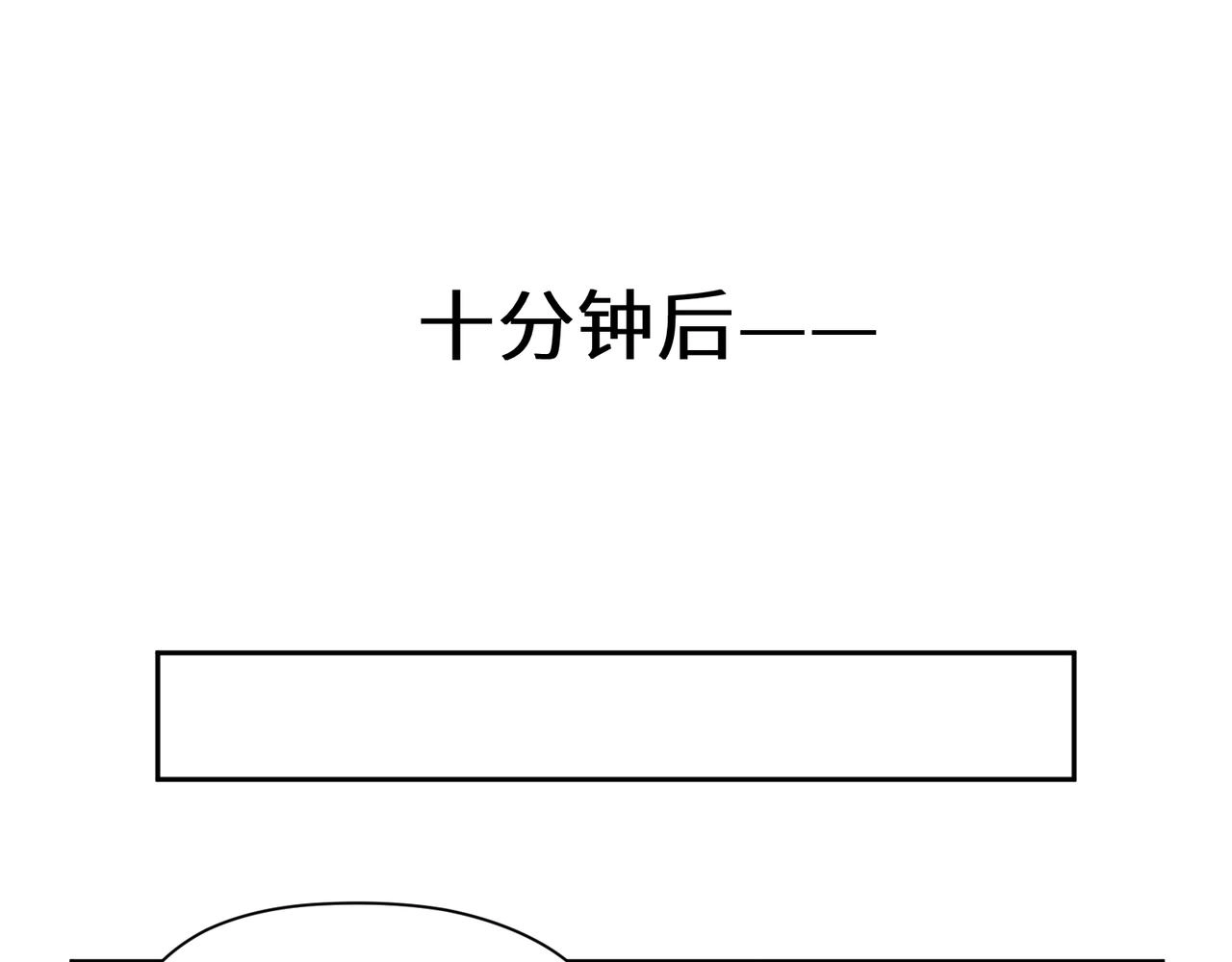 第33话 恶人先哭73