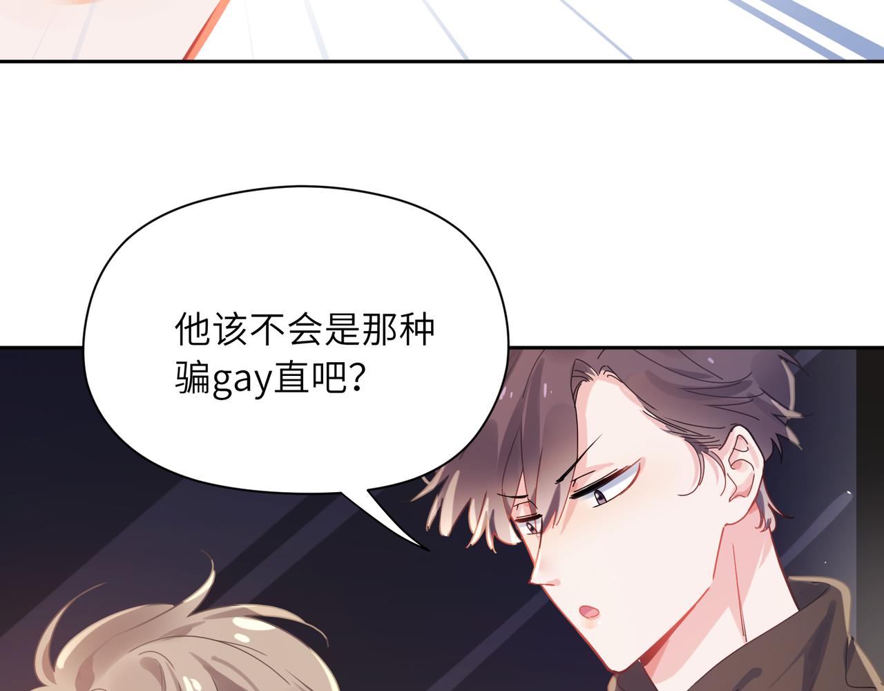 第90话 你不行28
