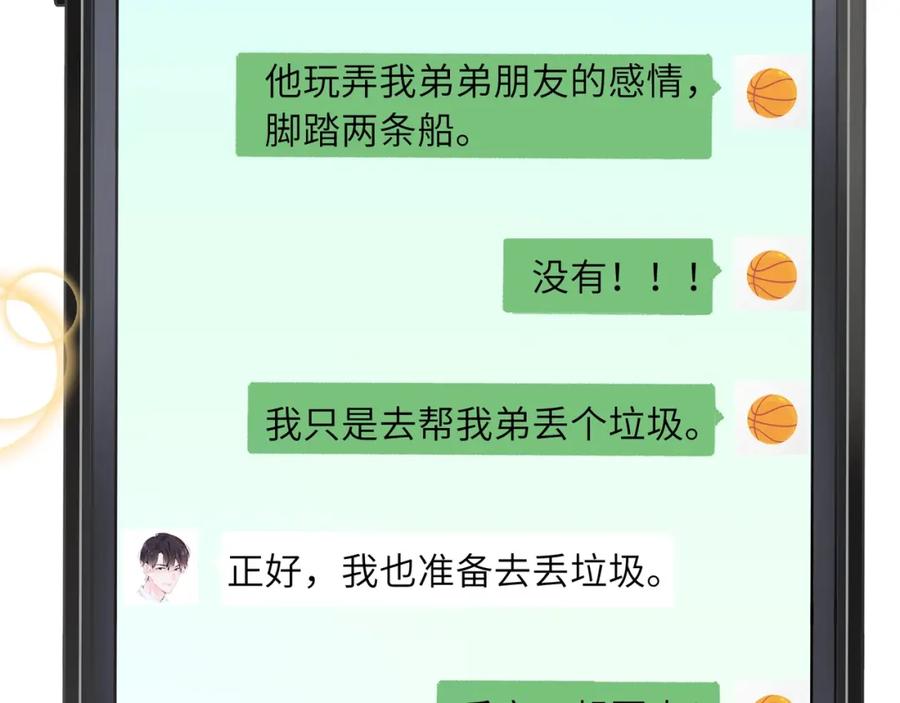 第18话 他负了我79