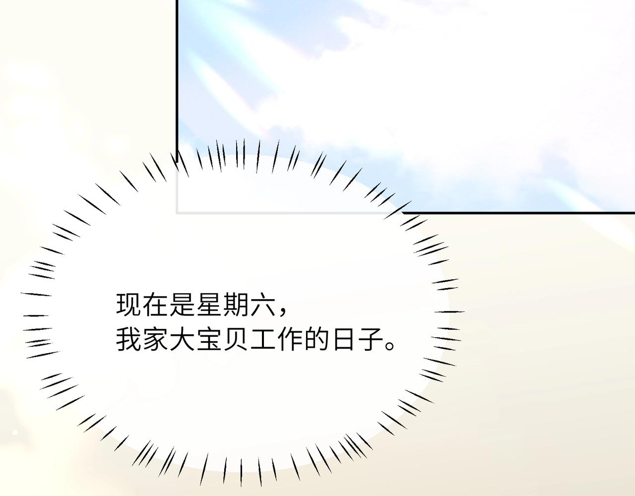 第95话 劲敌？53