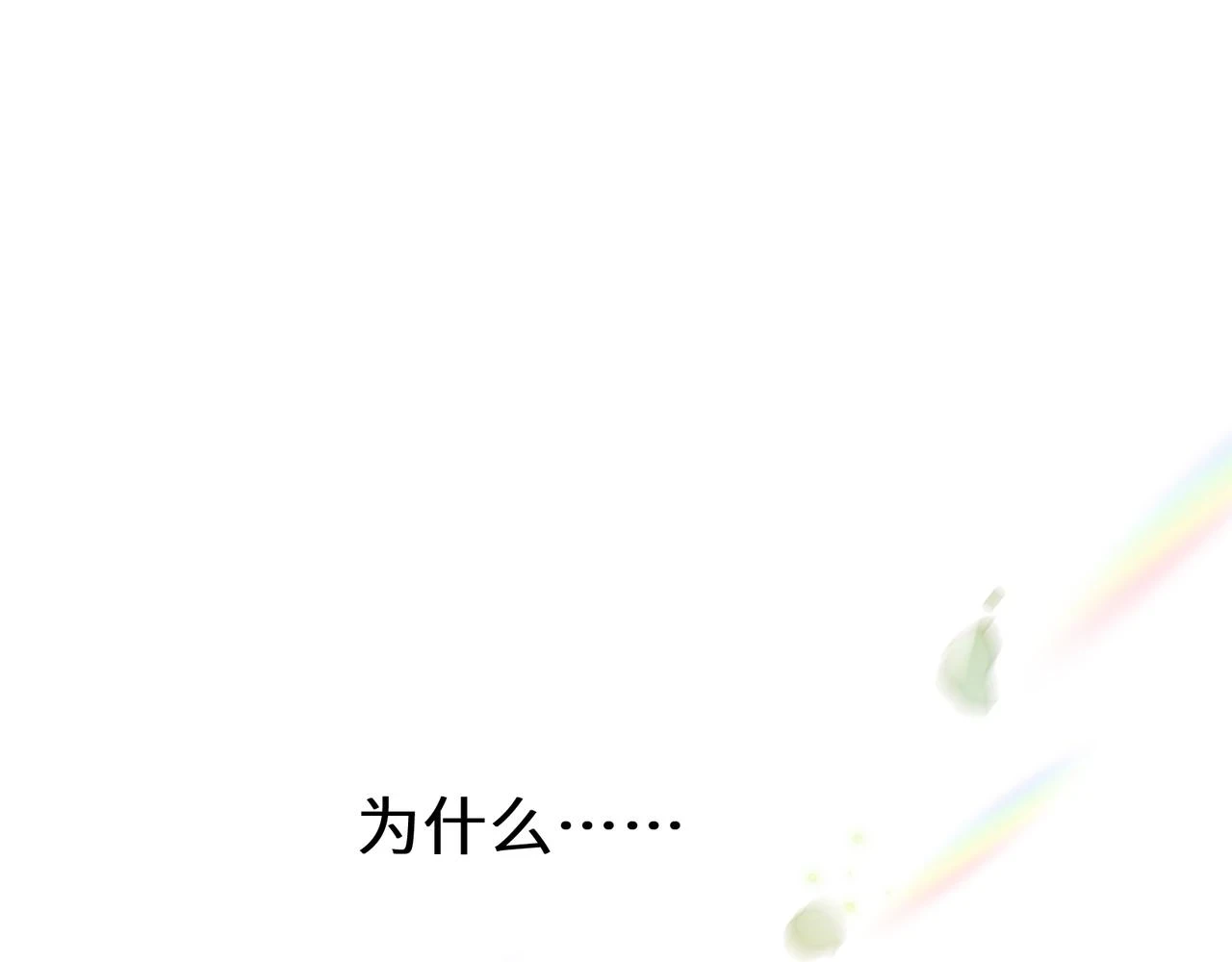 竹马番外5 小季的苦恼4