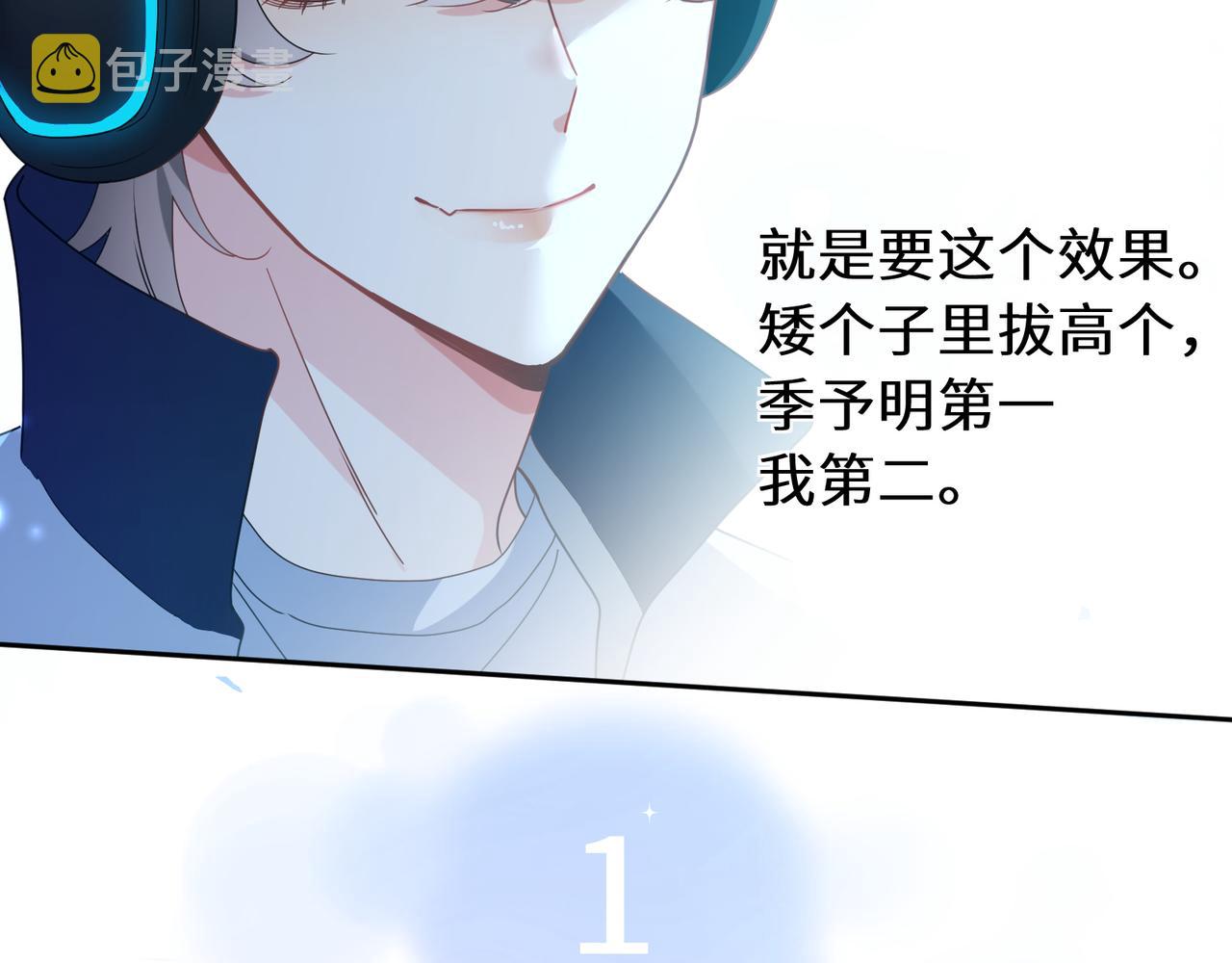 第40话 四人开黑73