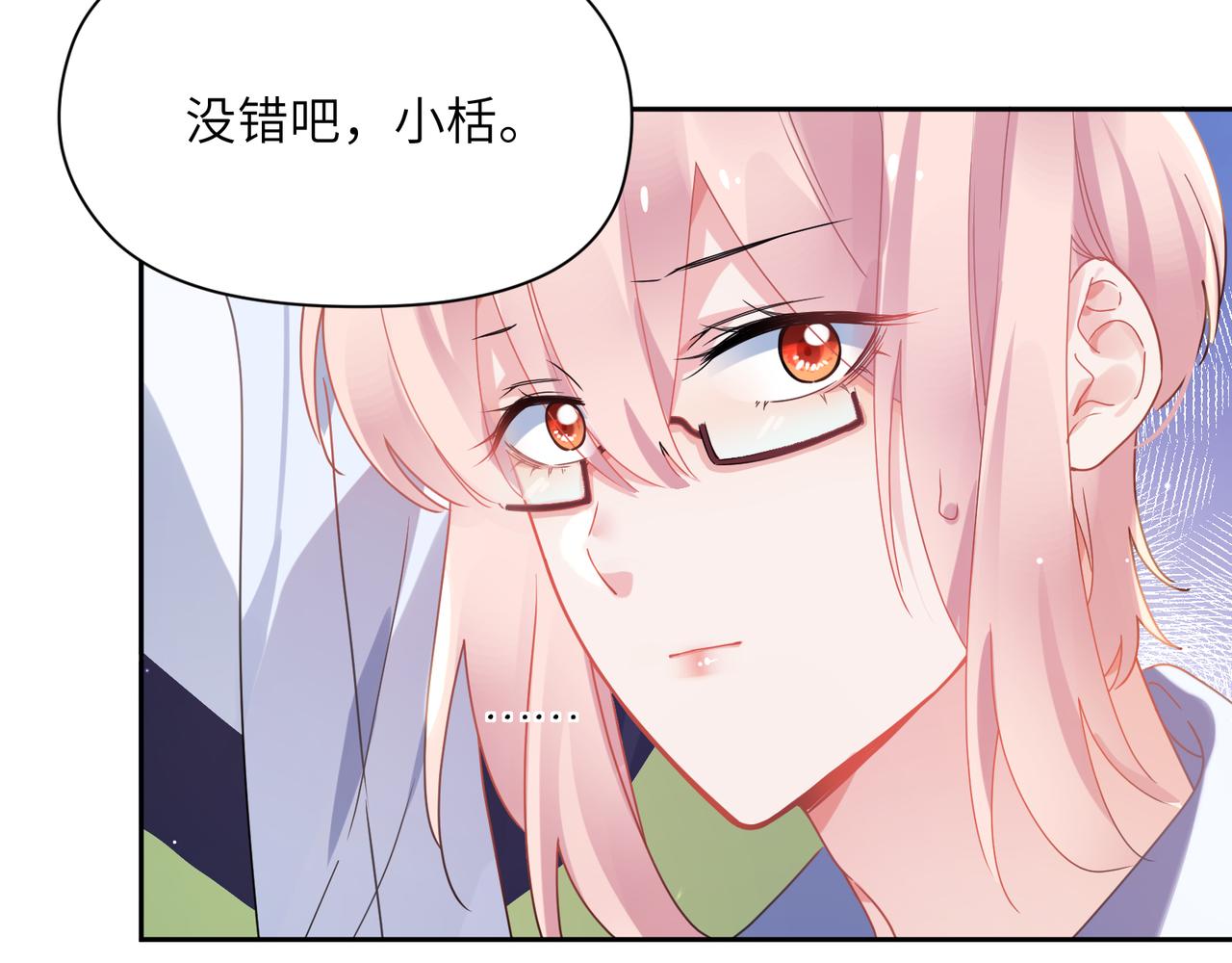 第73话越看越可爱18