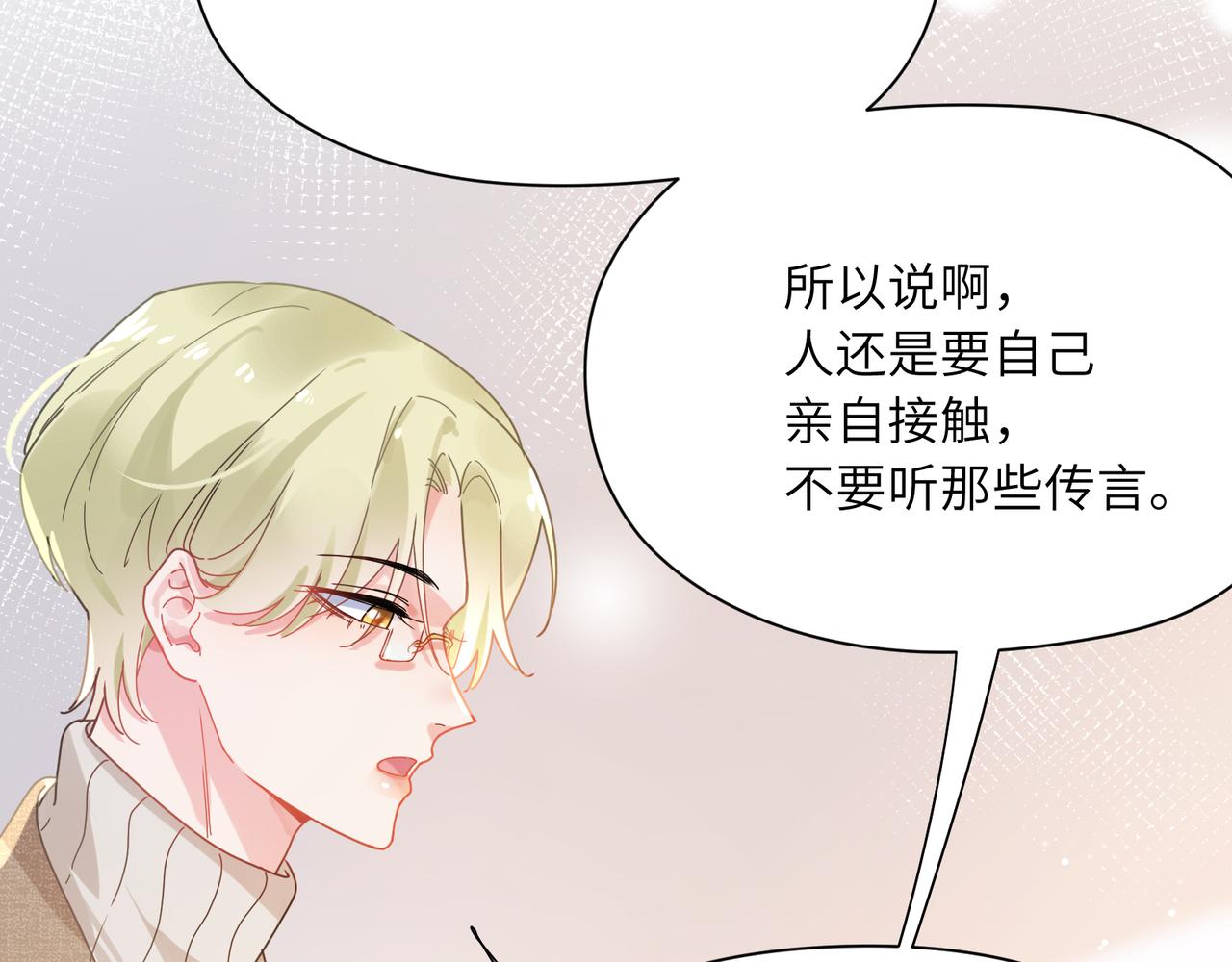 第96话 奇怪的危机感45