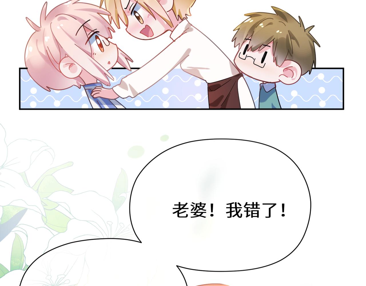 第86话 情感障碍36