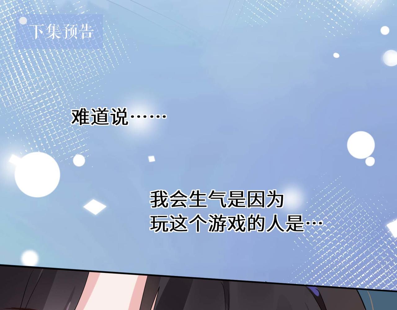 第35话 莫名的烦躁92