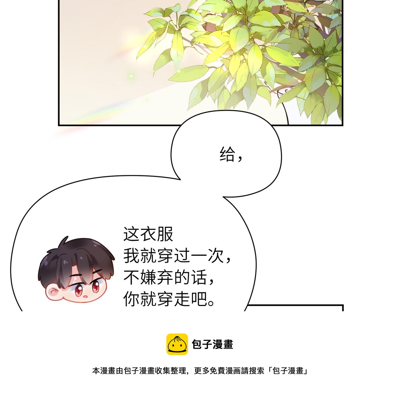 第89话 边界感49