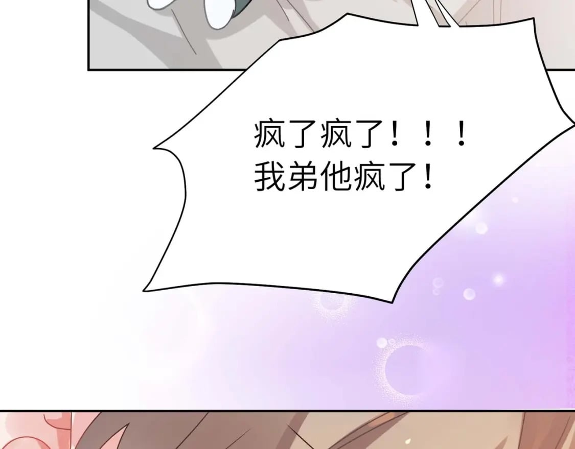 竹马番外9 同人文74