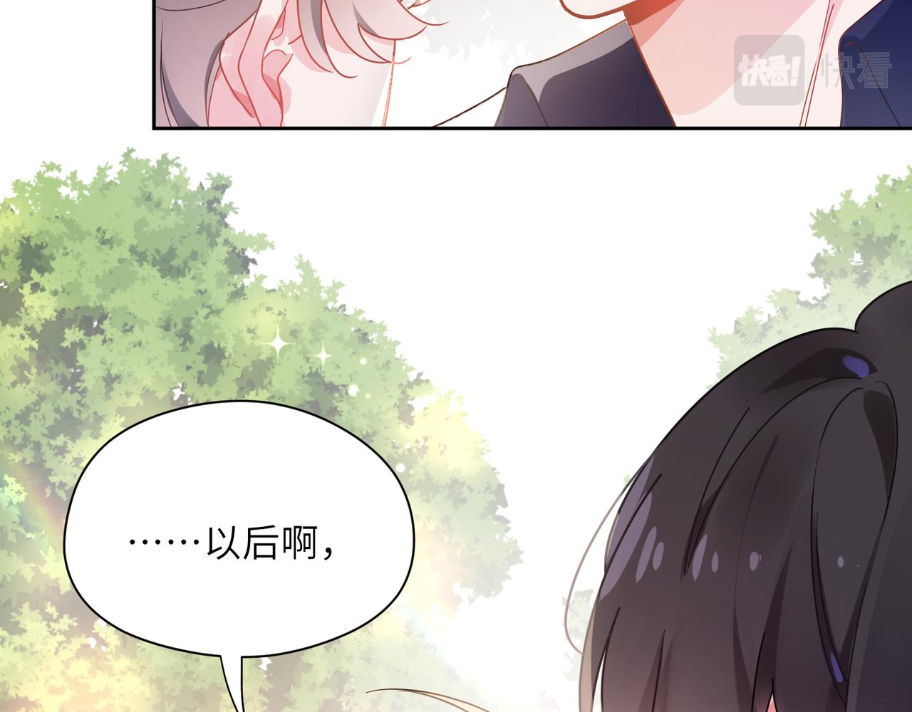 第59话 &amp;nbsp;他好粘人！23