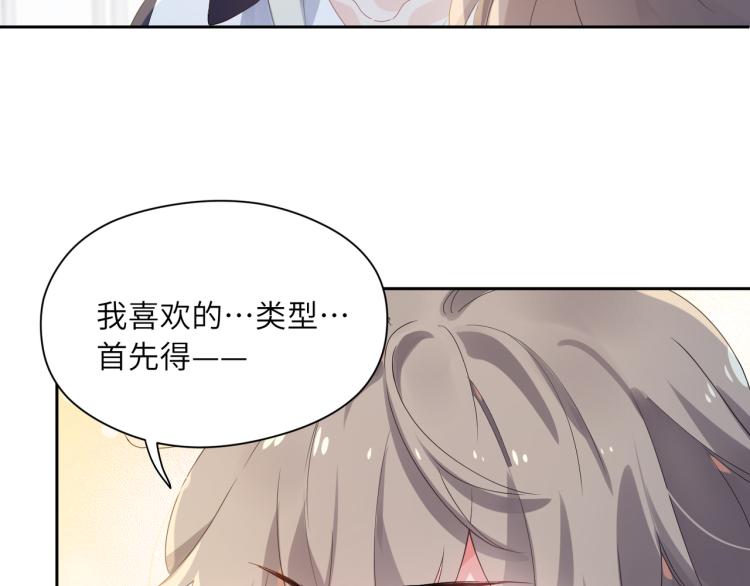 第21话 不要脸的老季8