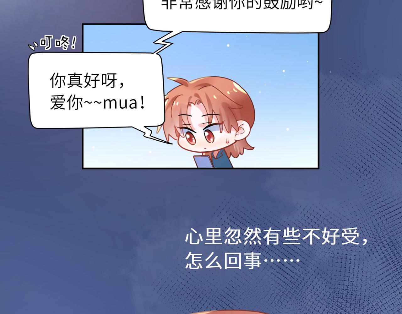 第72话 对你主动56