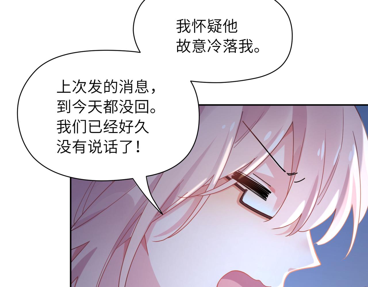 第71话 给他机会44