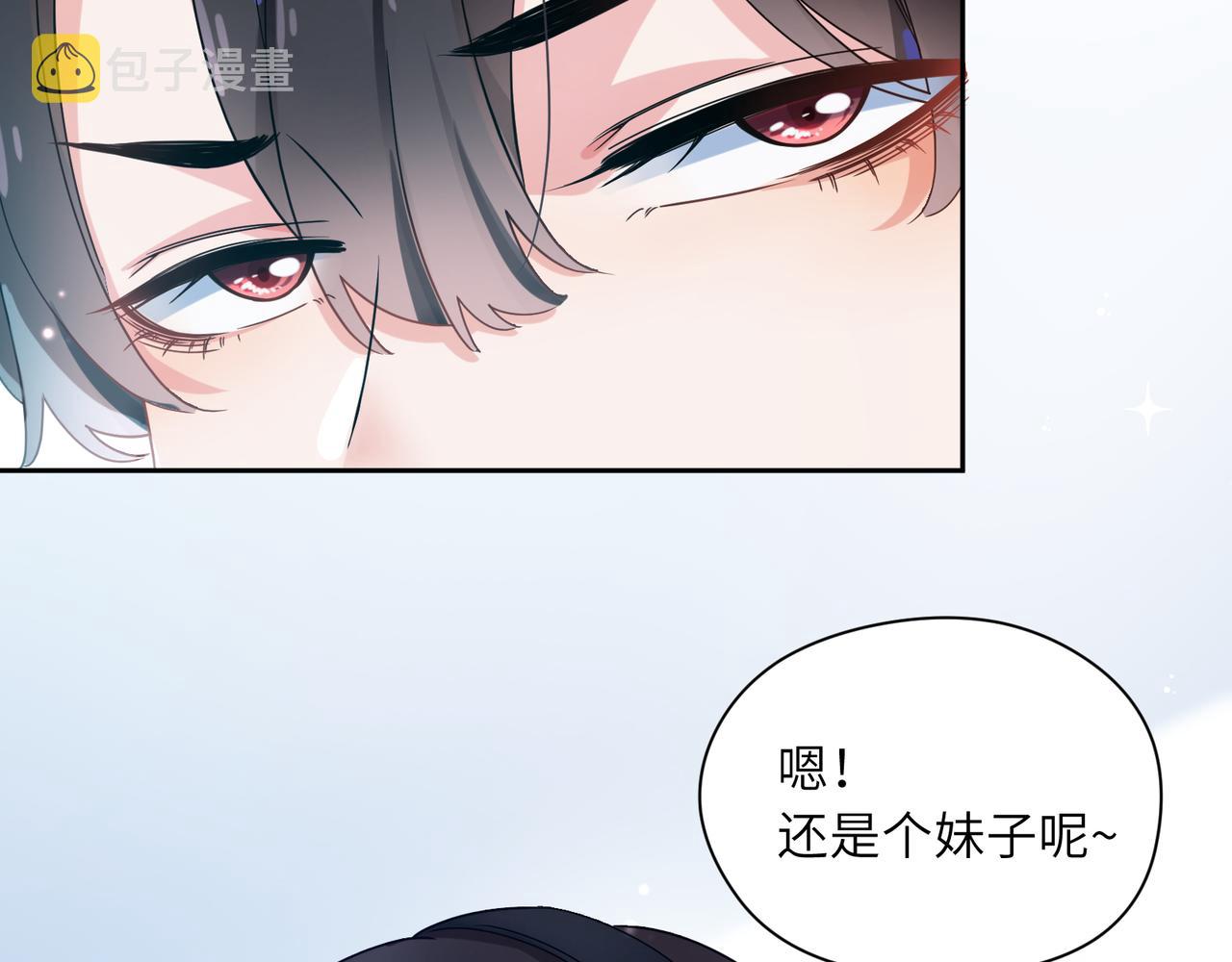 第40话 四人开黑42