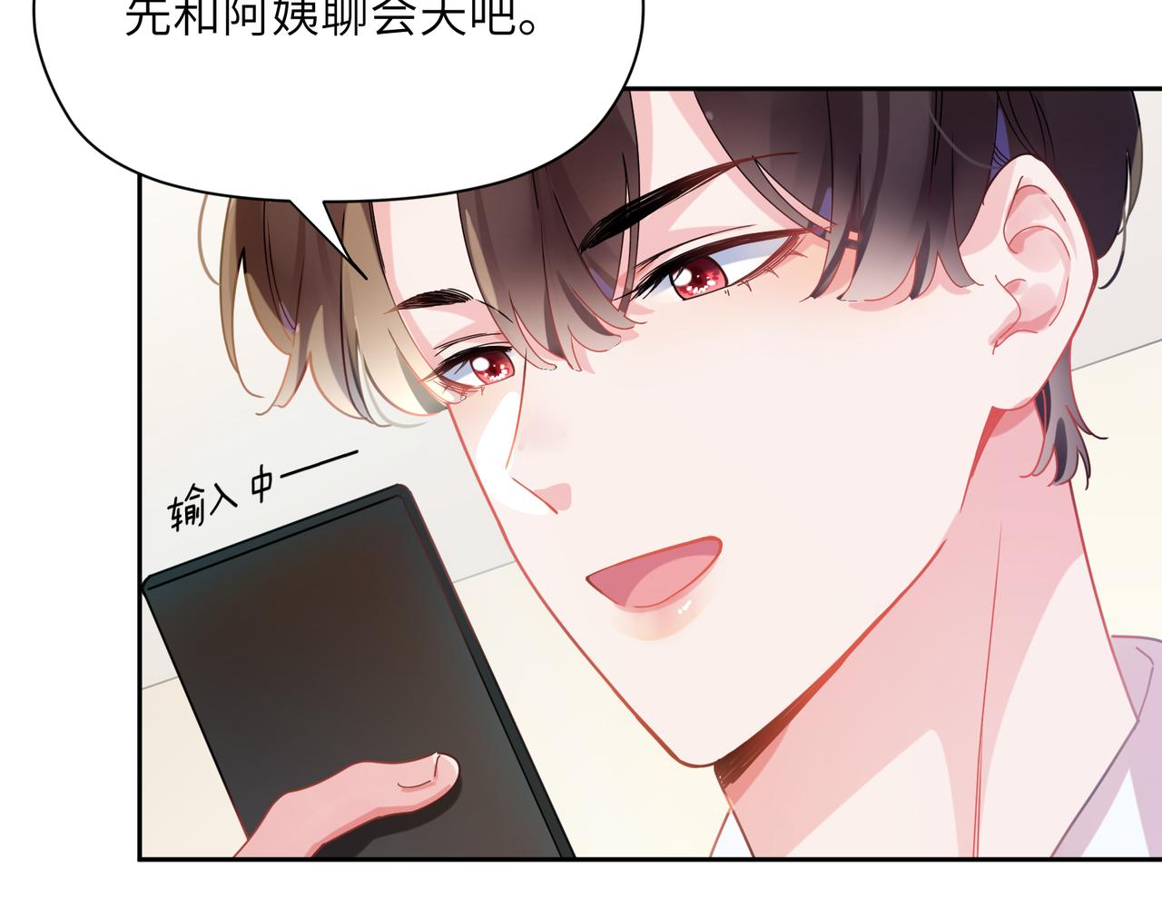第88话 我相信他79