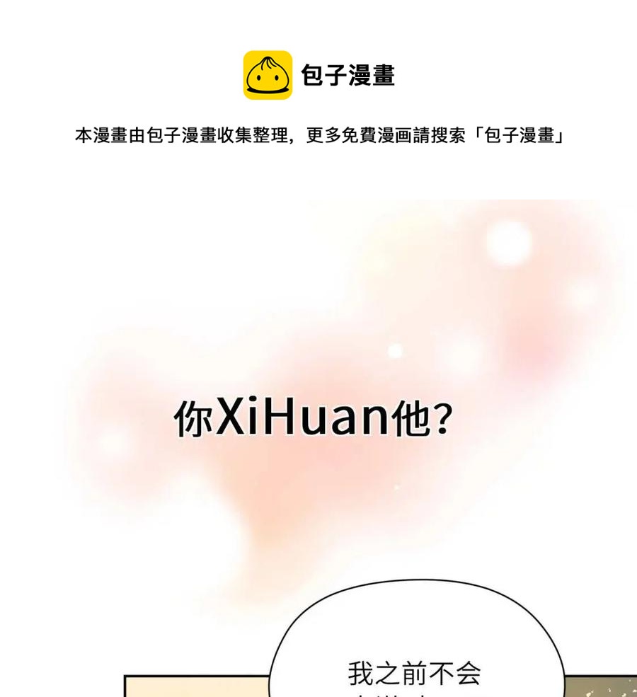 第48话 反整老季108