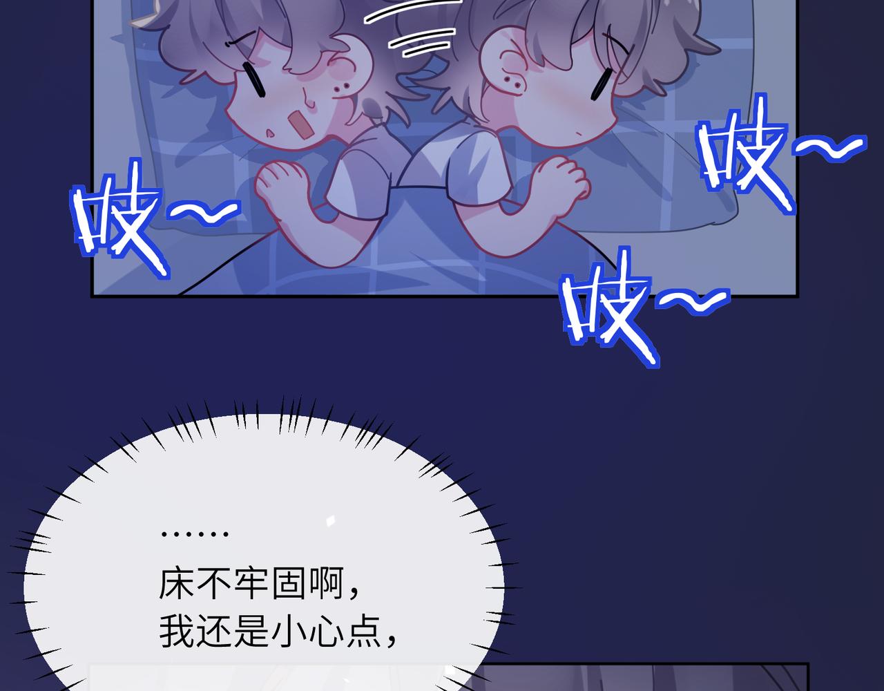 第68话 亲麻了71