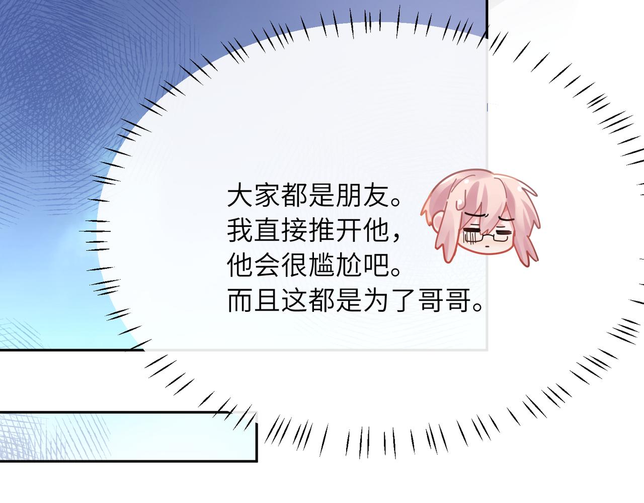 第66话 “成熟”14