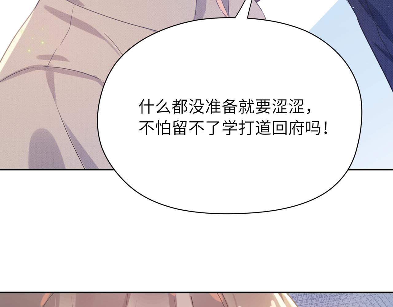 第81话 勾引你啊81