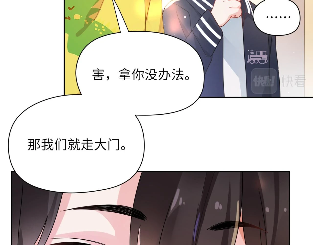 竹马番外4 你也好好哄34