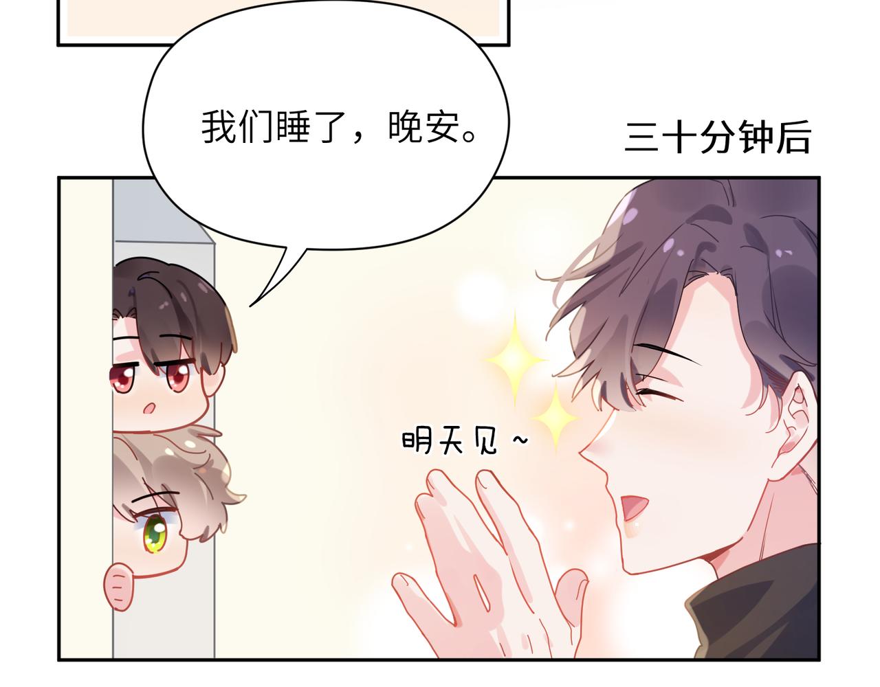 第90话 你不行38