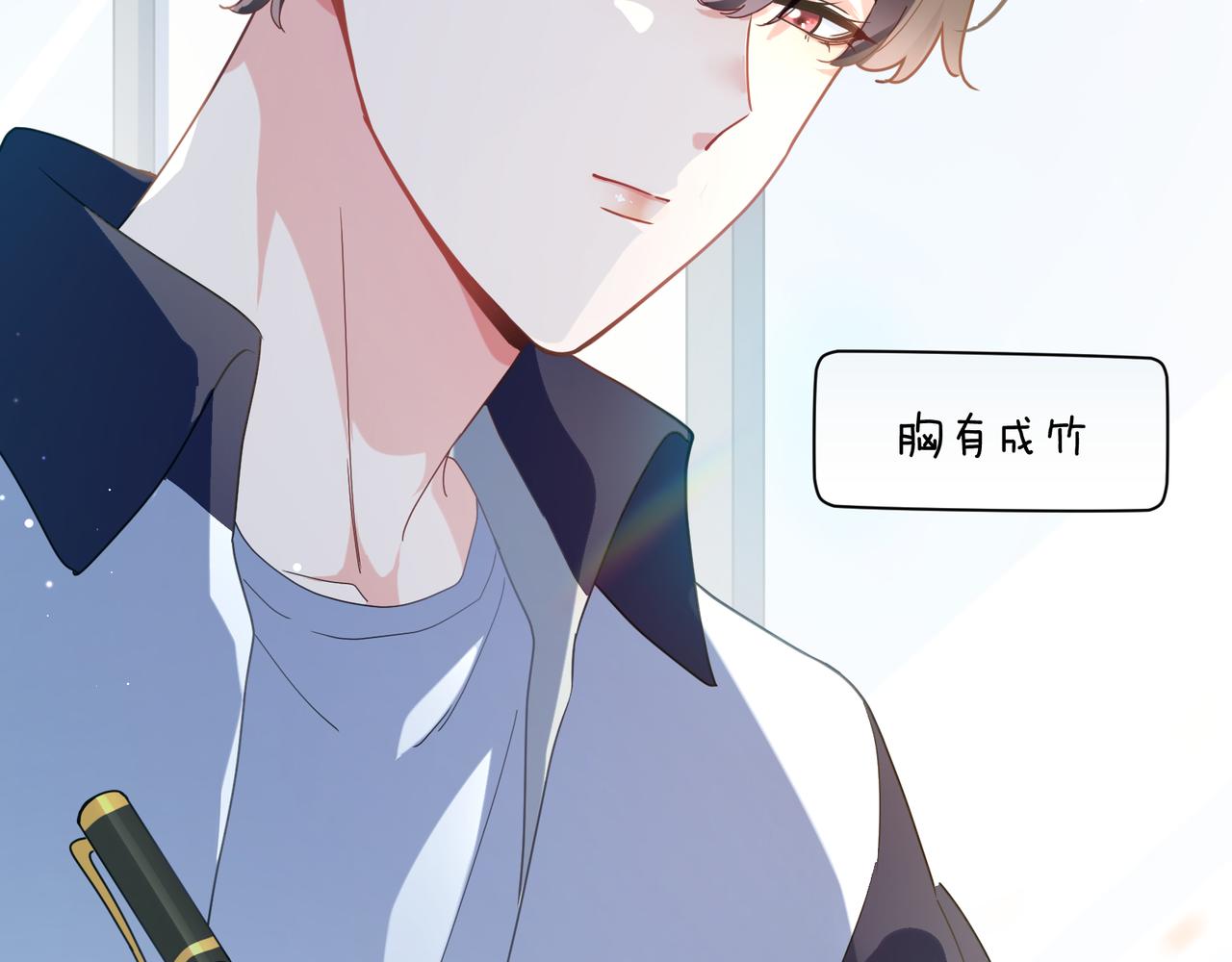 第38话 一起开黑啊14