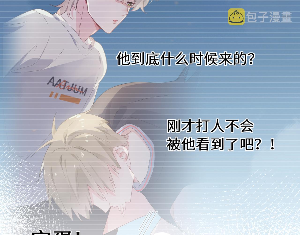 第30话 有事好说，不行找我7