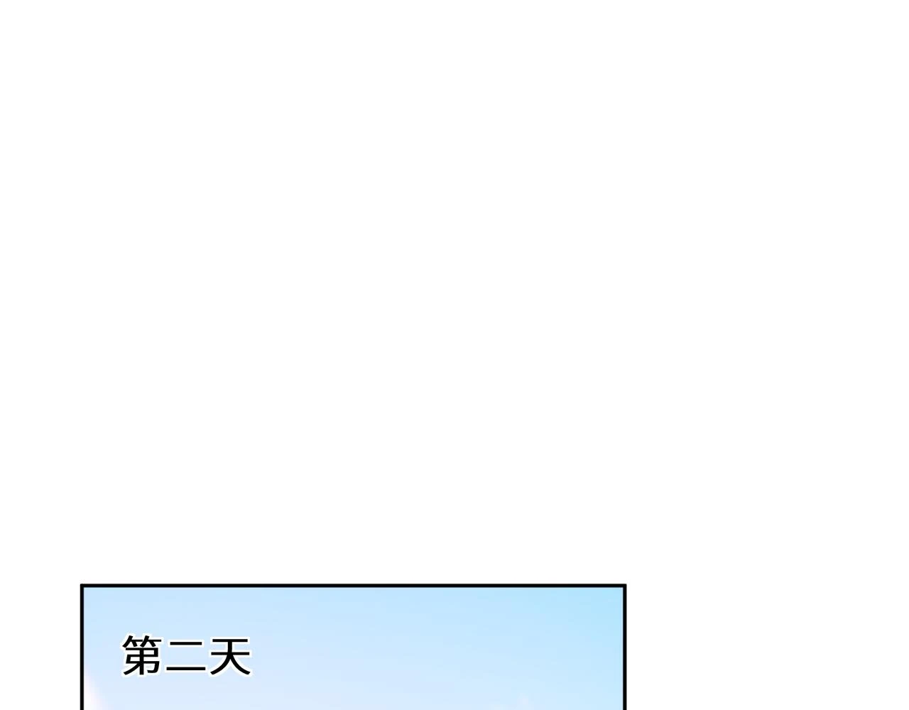竹马番外5 小季的苦恼27