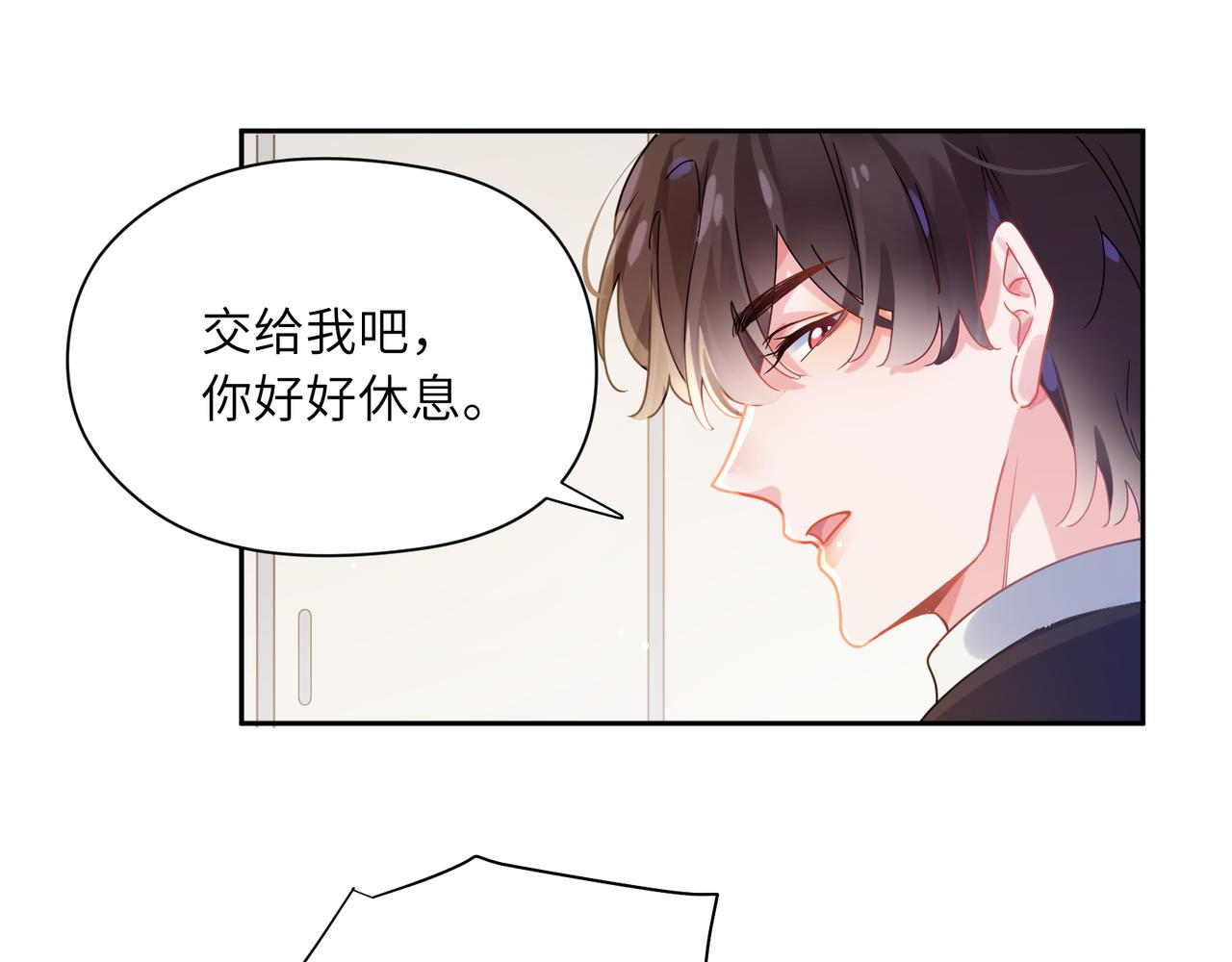 第78话孔雀开屏失败36