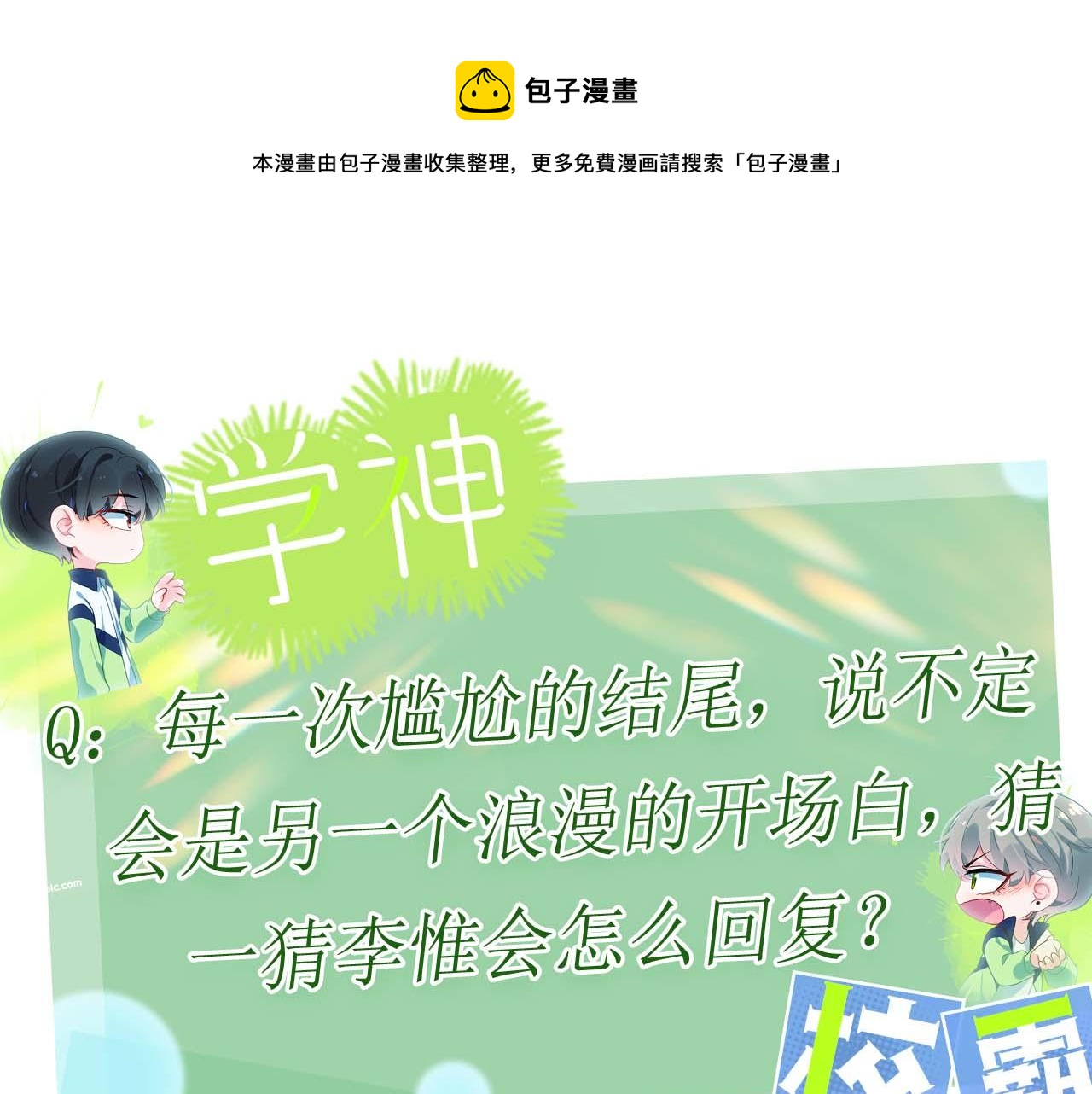 第62话 小试验96
