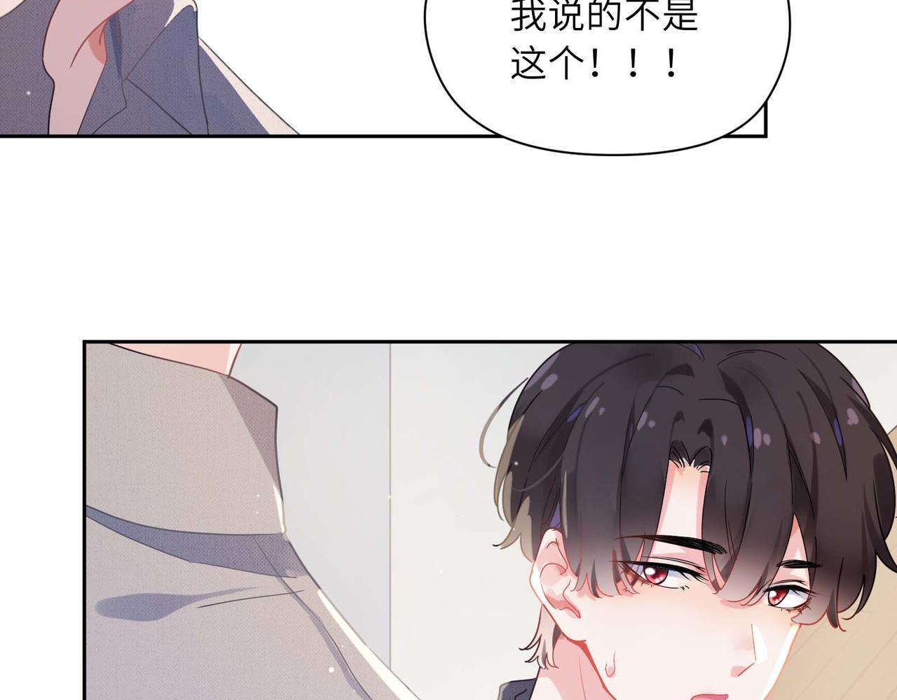 第79话 晚安宝宝93