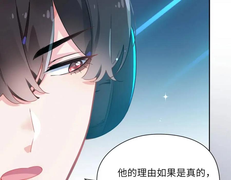 第43话 如果你有了女朋友74