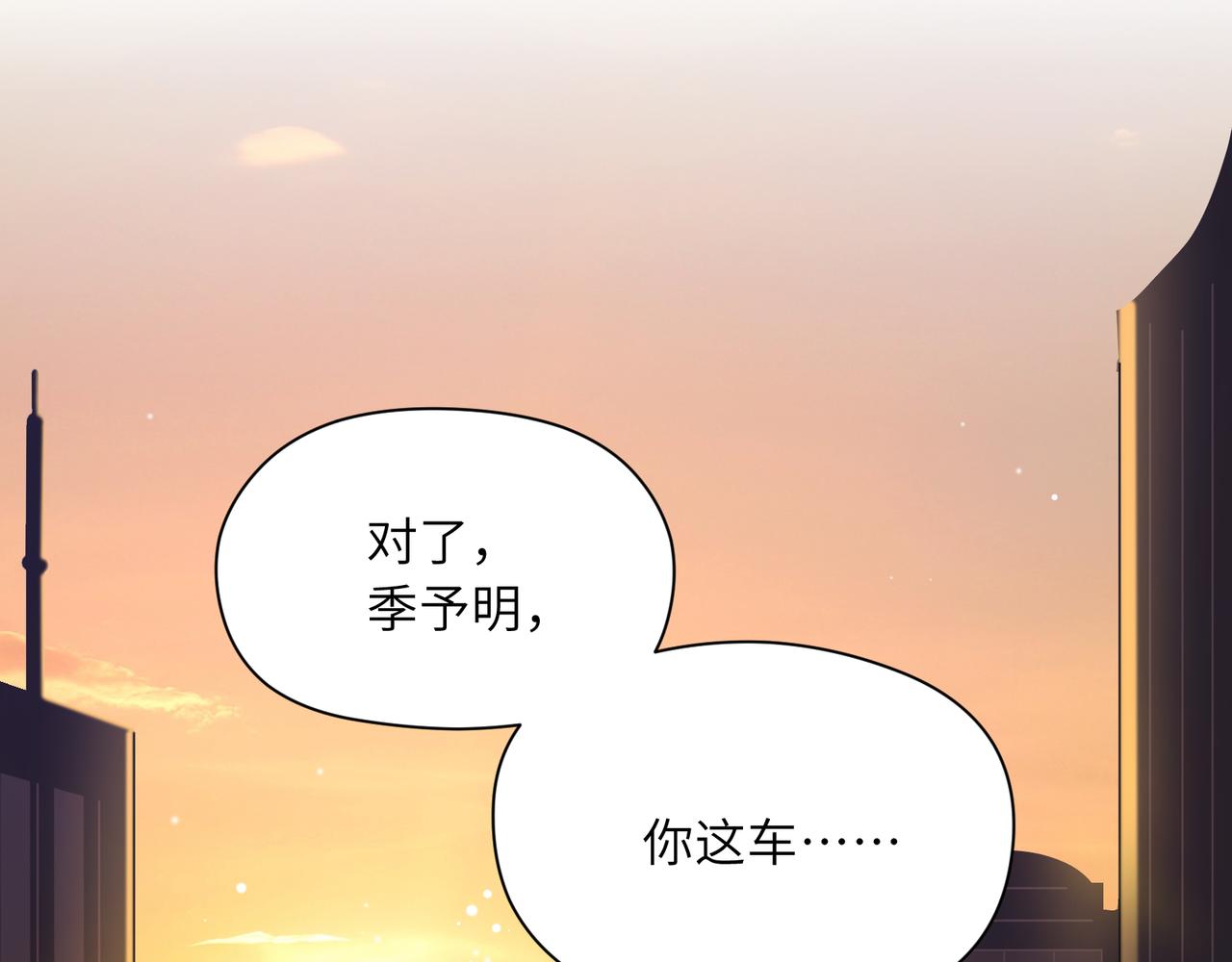 第77话习惯一下4