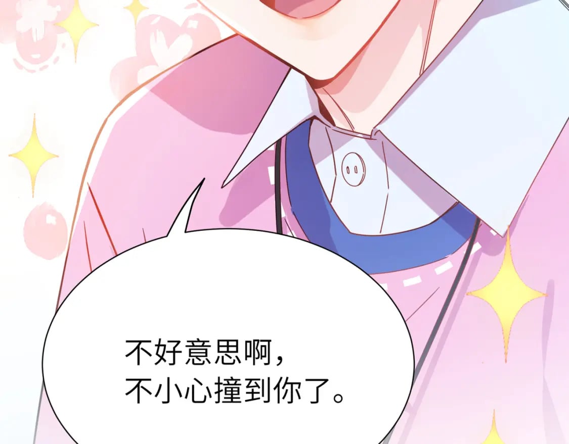 第1话 我要追你！79