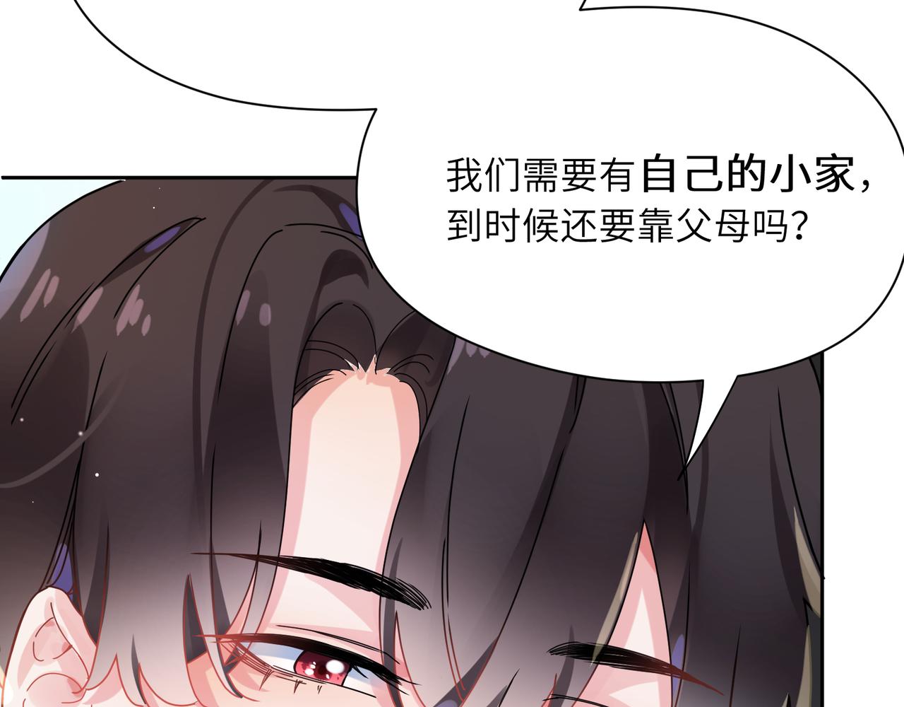第94话 差距48