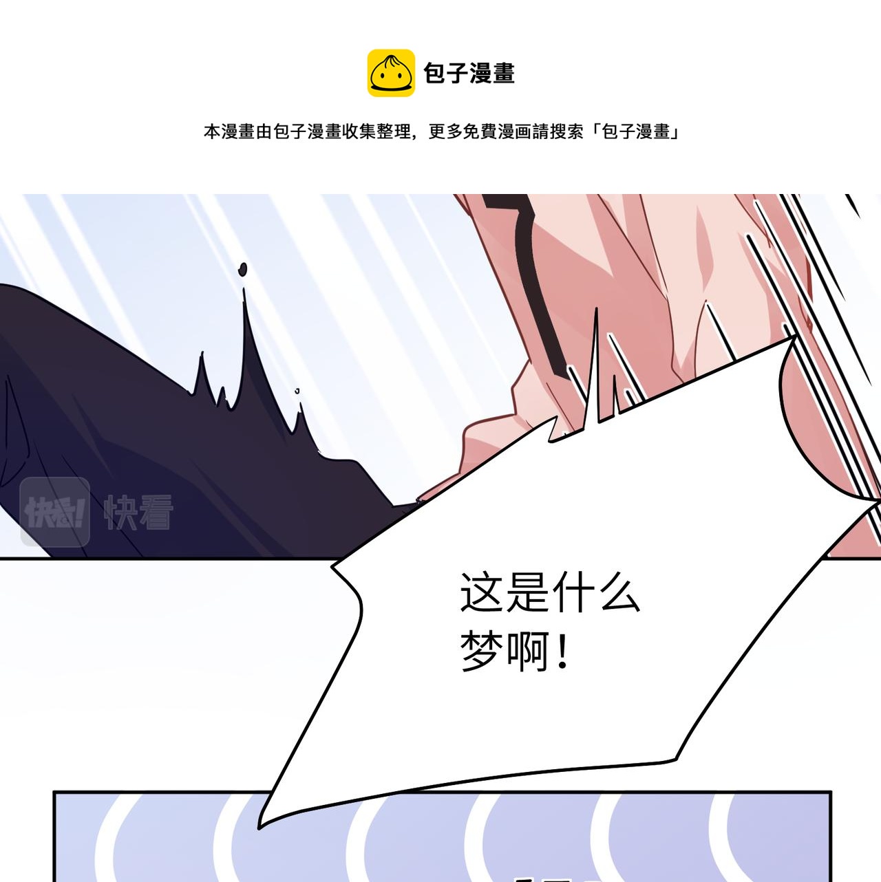 第54话 既然我喜欢他64