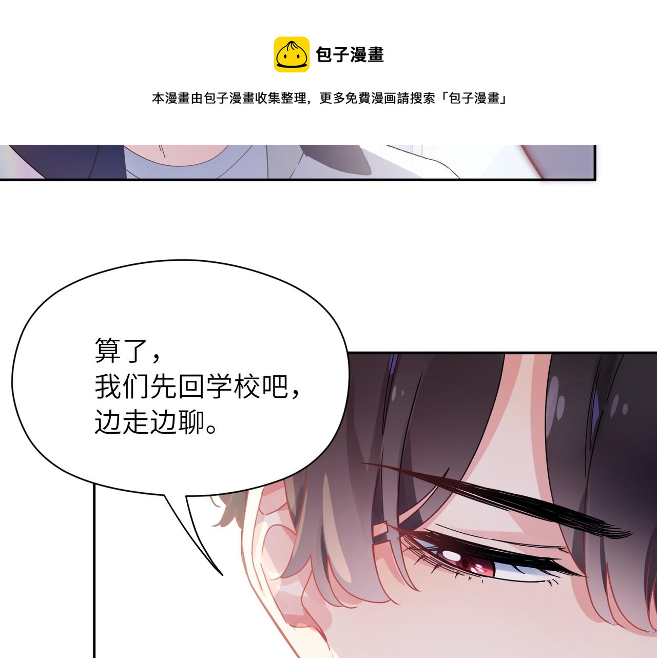 第57话 &amp;nbsp;我有喜欢的人了44