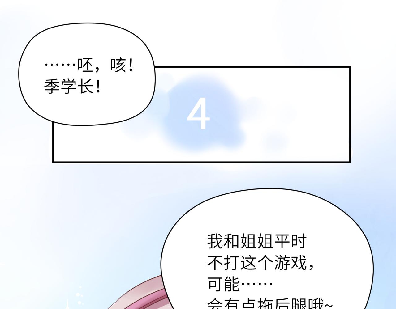 第40话 四人开黑68