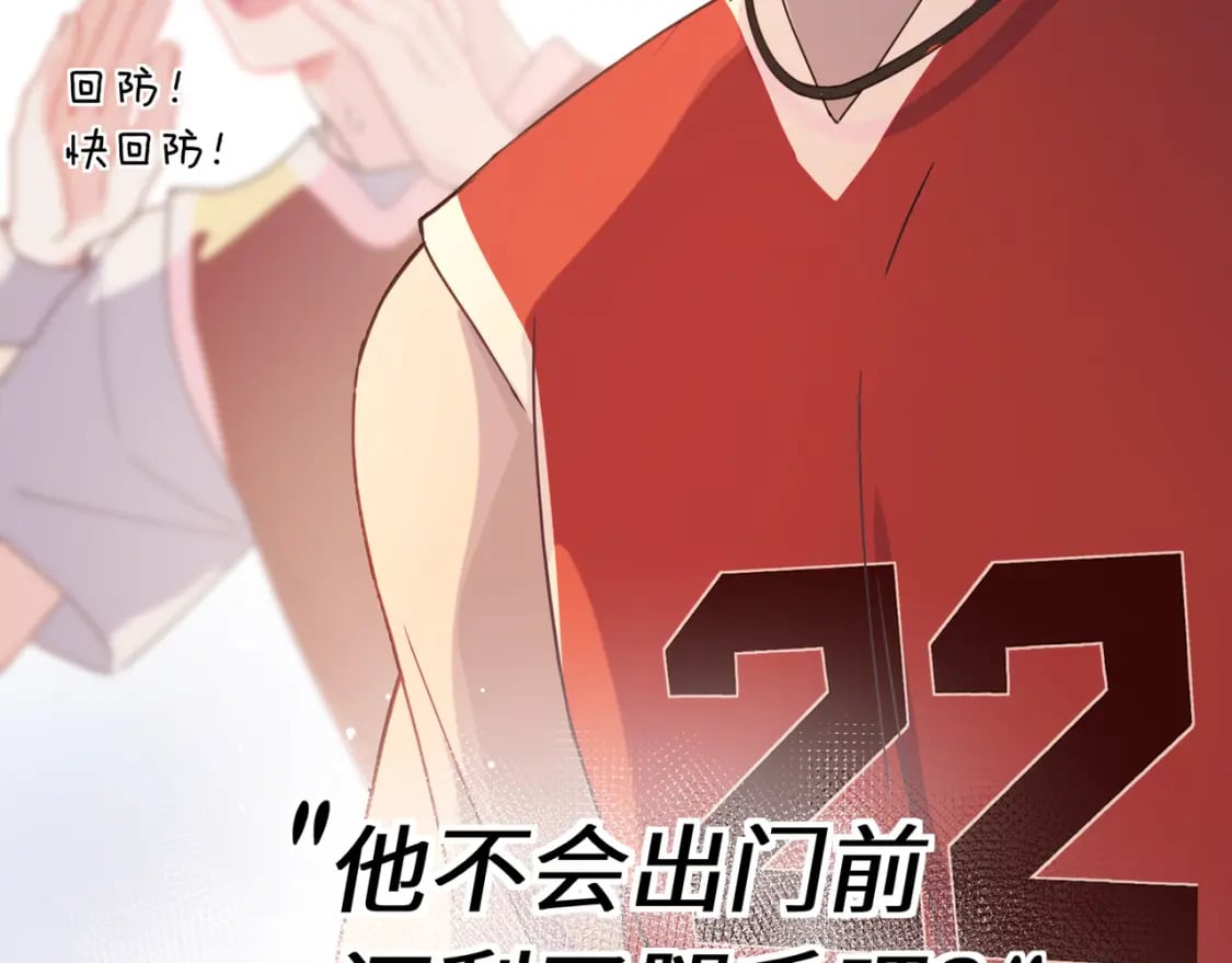 第3话 他还挺帅的89