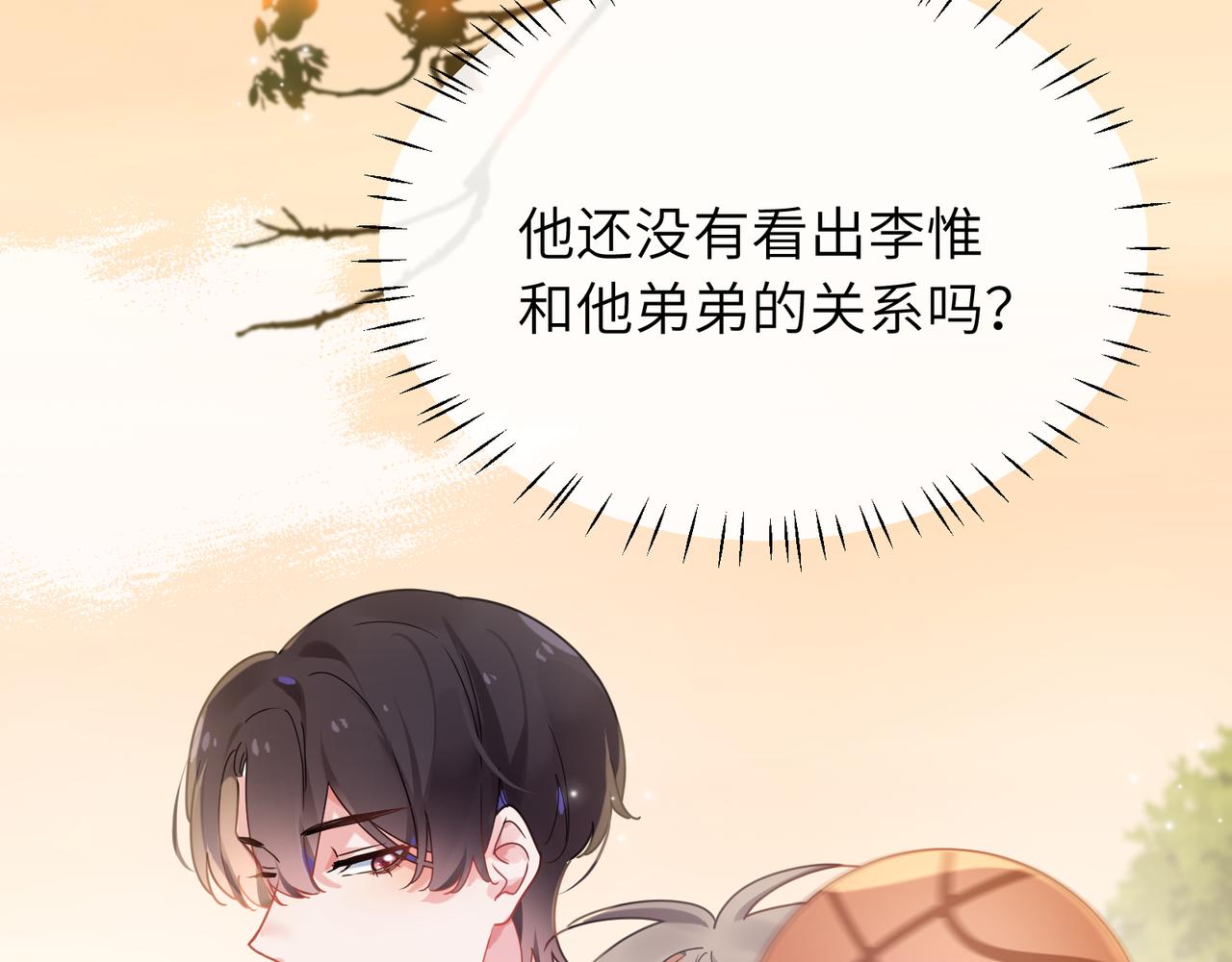 第34话 不错的恋爱对象23